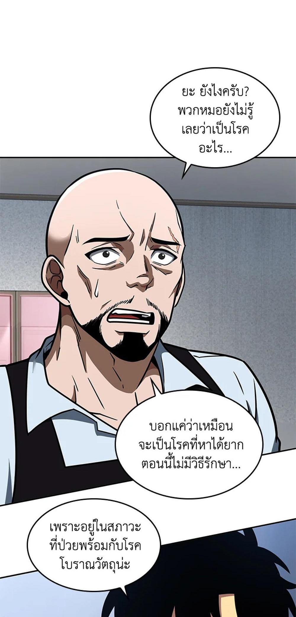 Tomb Raider King แปลไทย