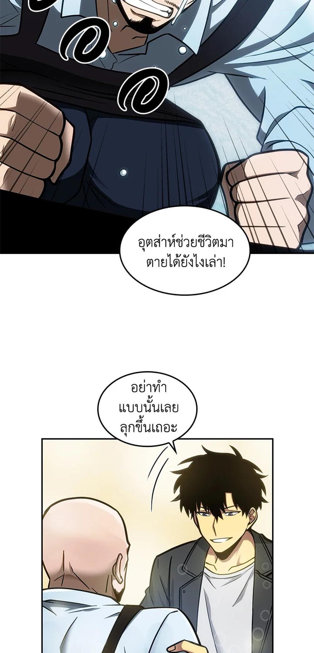 Tomb Raider King แปลไทย