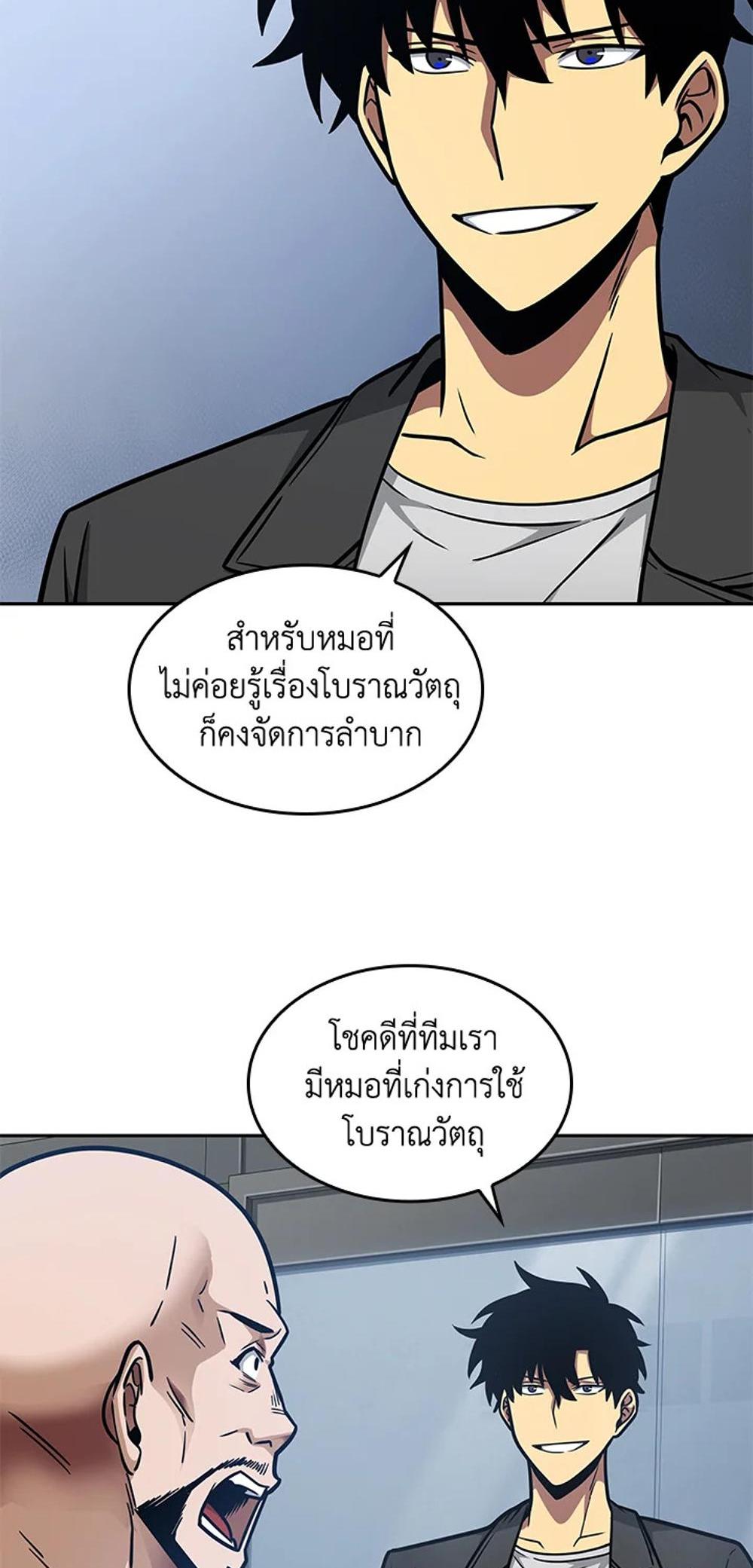 Tomb Raider King แปลไทย