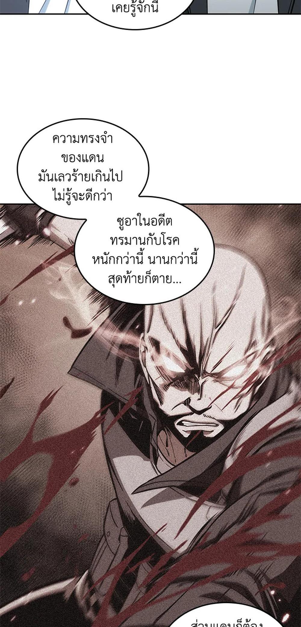 Tomb Raider King แปลไทย