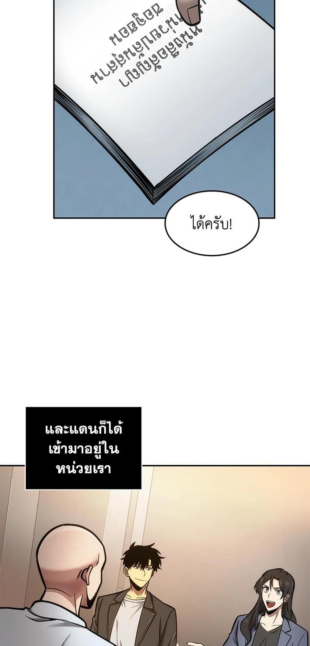 Tomb Raider King แปลไทย