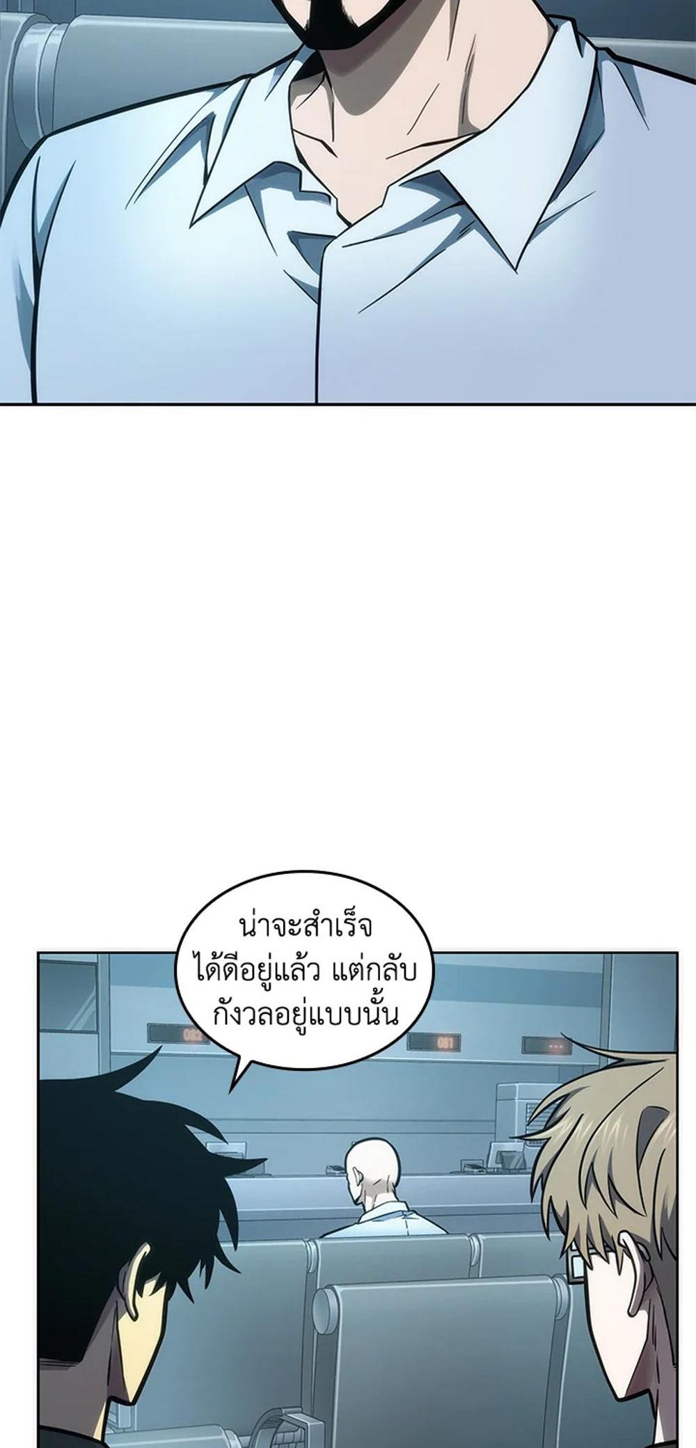 Tomb Raider King แปลไทย