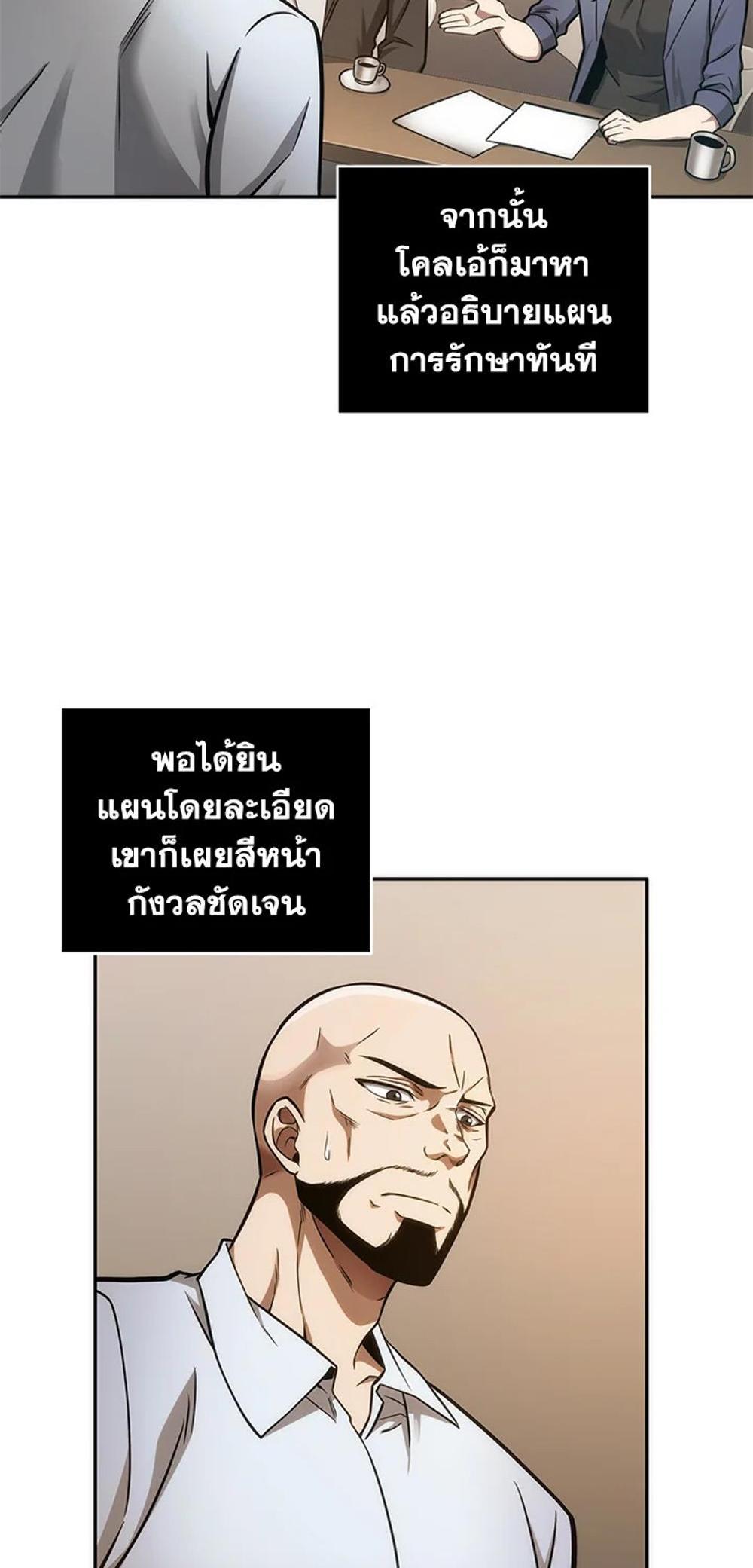 Tomb Raider King แปลไทย