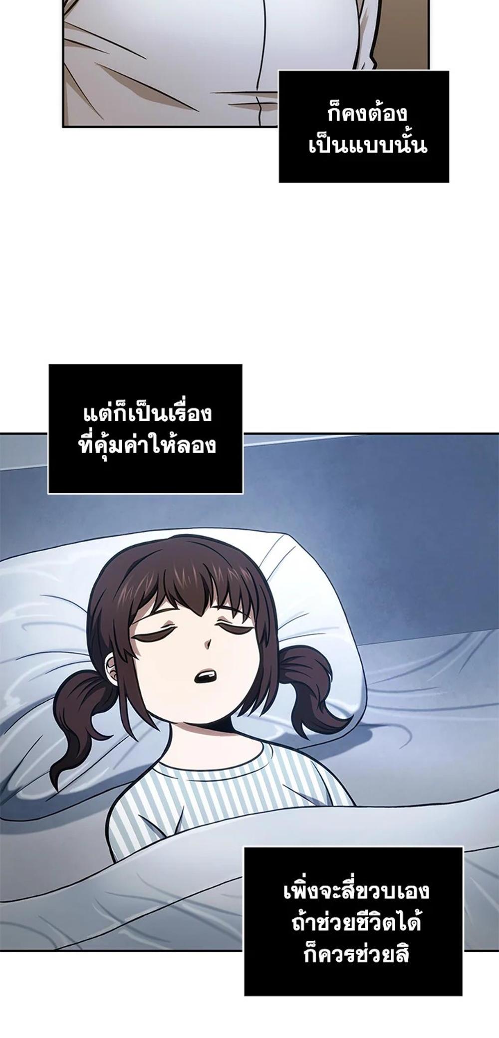 Tomb Raider King แปลไทย