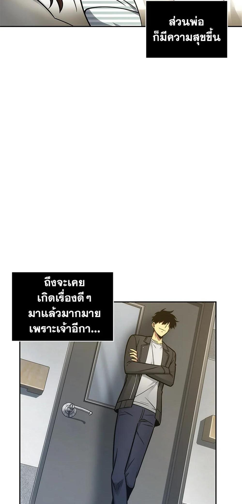 Tomb Raider King แปลไทย