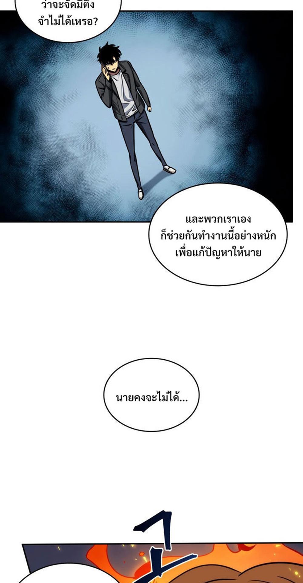 Tomb Raider King แปลไทย