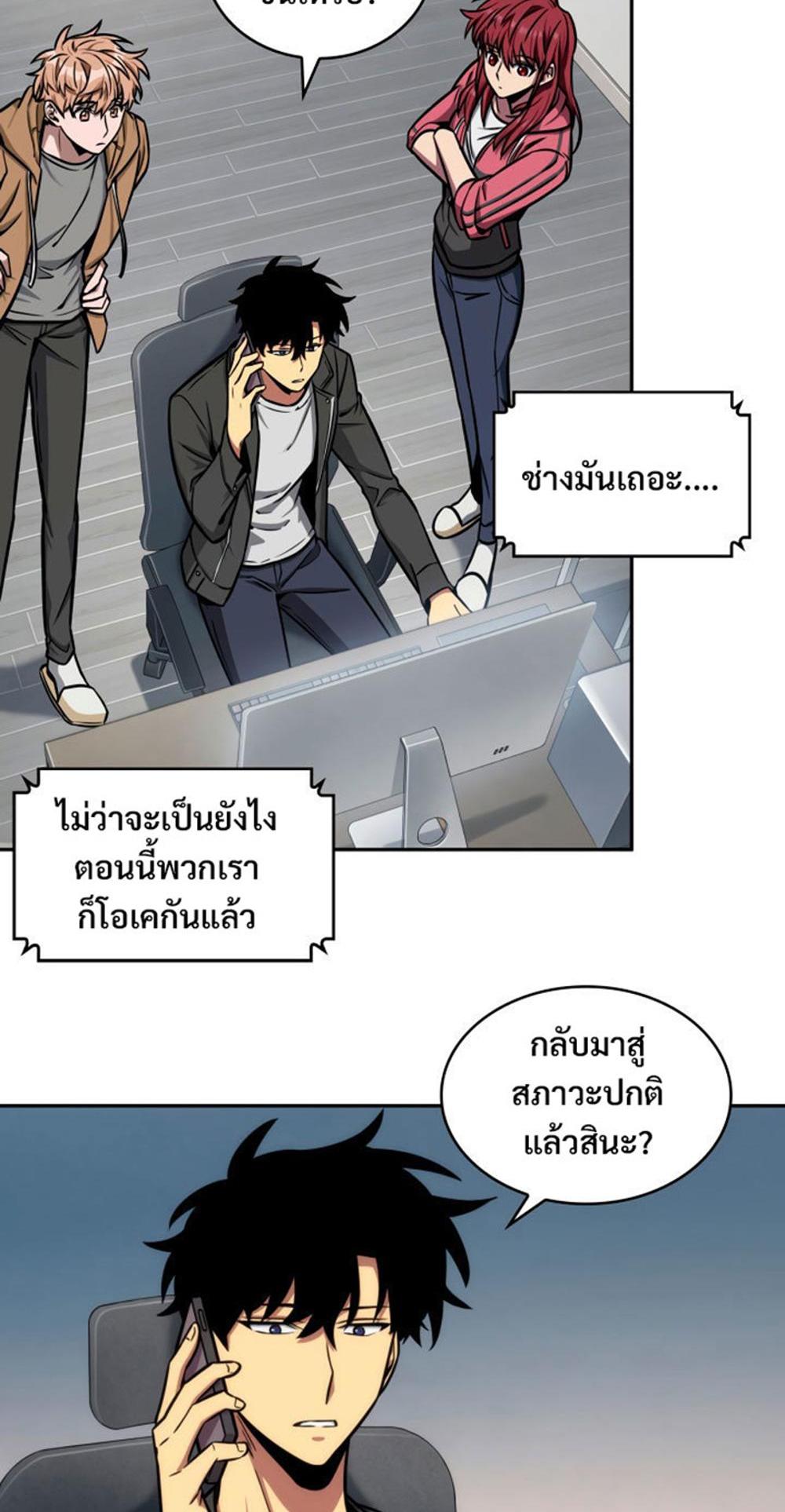 Tomb Raider King แปลไทย