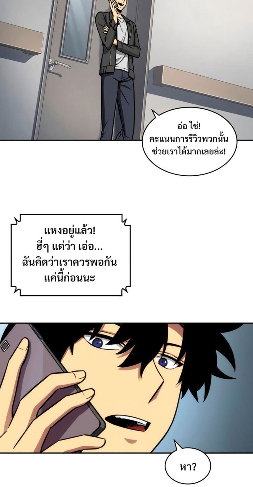 Tomb Raider King แปลไทย