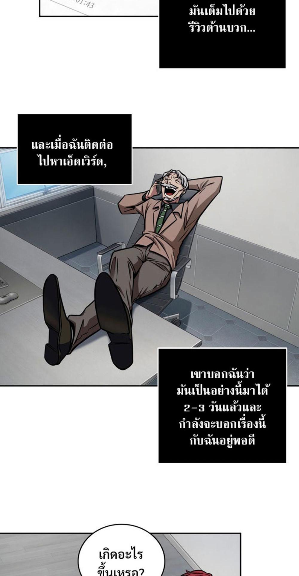 Tomb Raider King แปลไทย