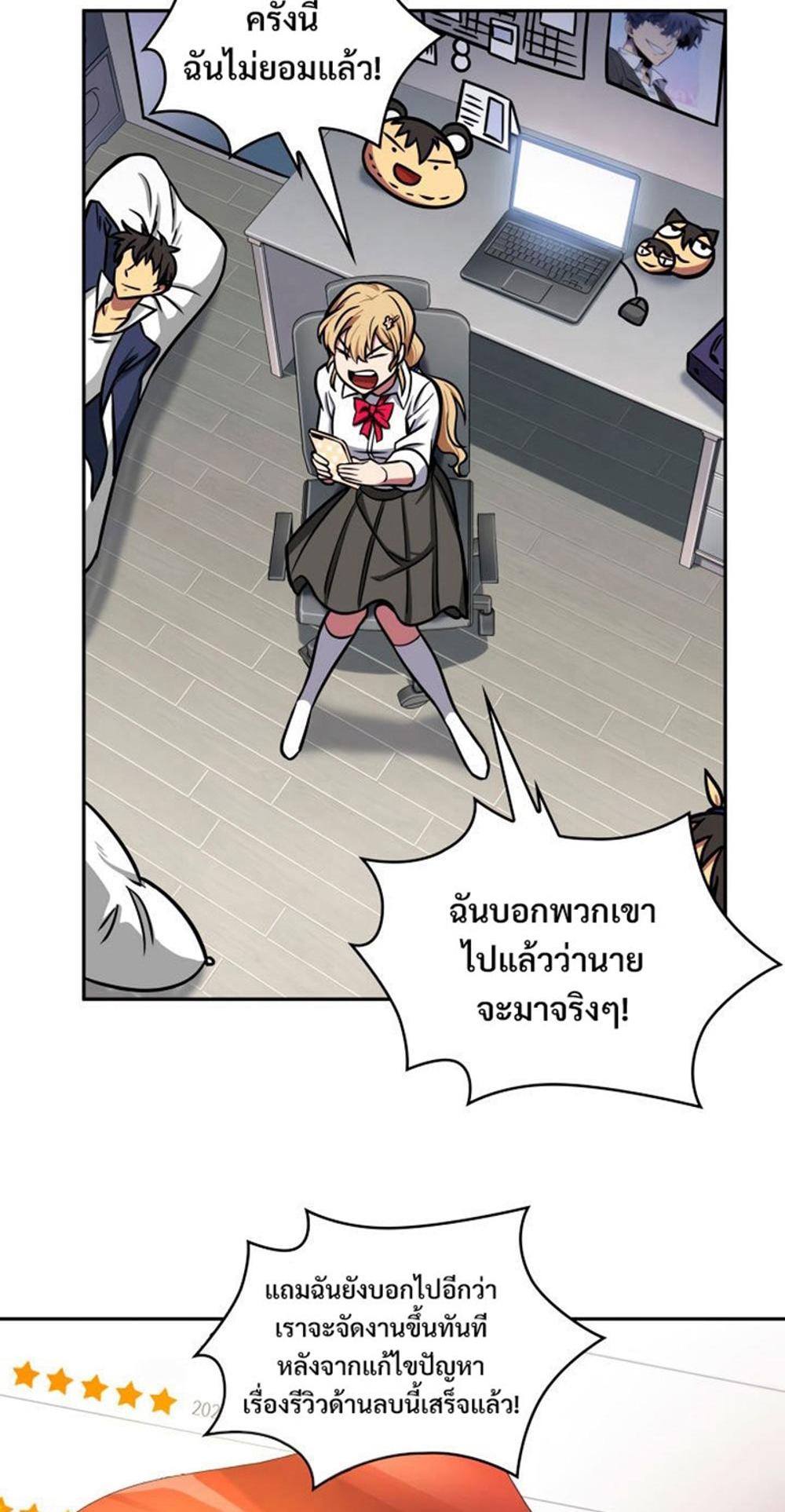 Tomb Raider King แปลไทย