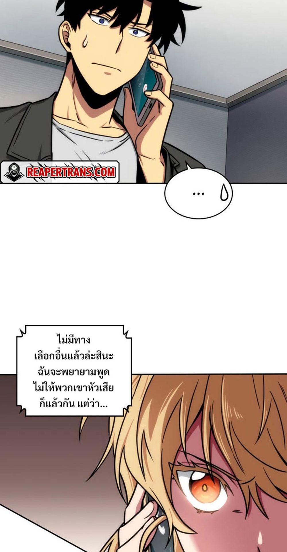 Tomb Raider King แปลไทย