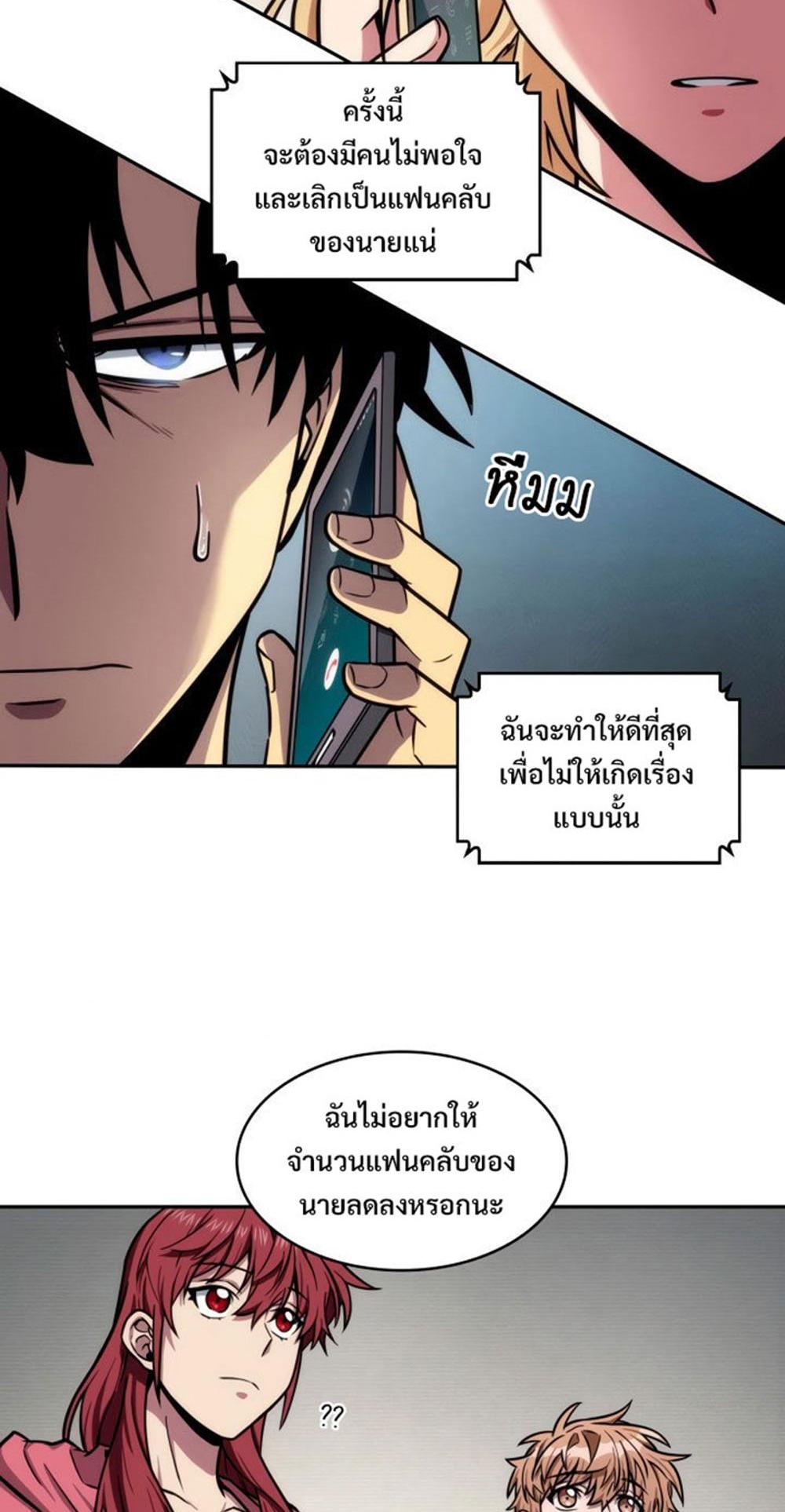 Tomb Raider King แปลไทย