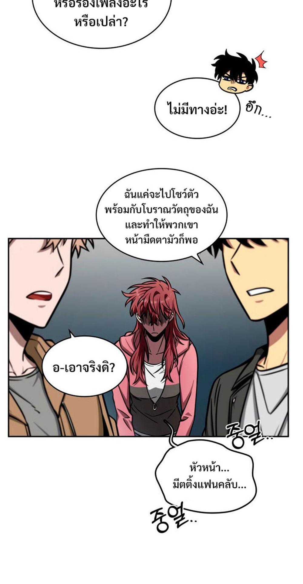 Tomb Raider King แปลไทย