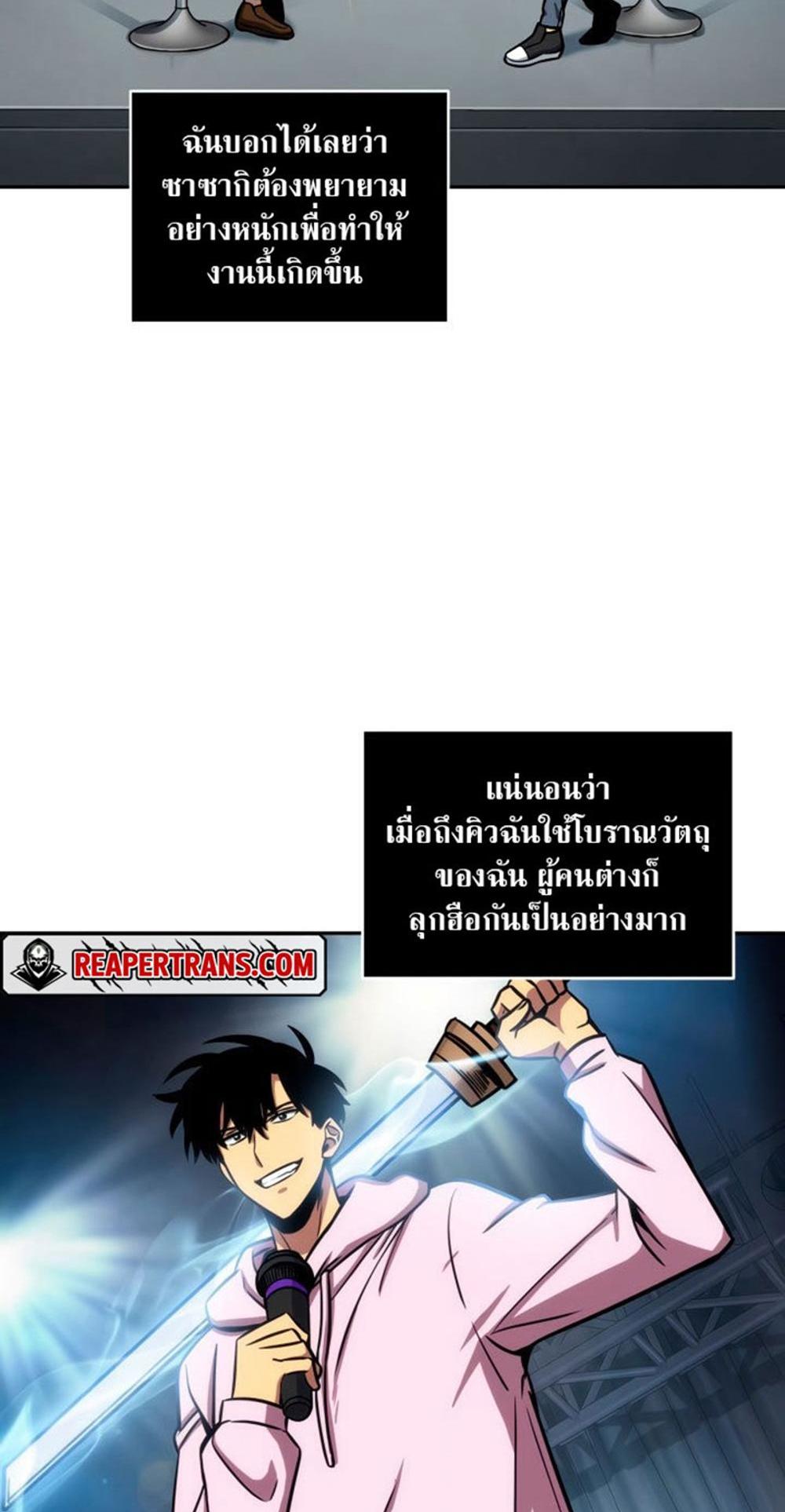 Tomb Raider King แปลไทย