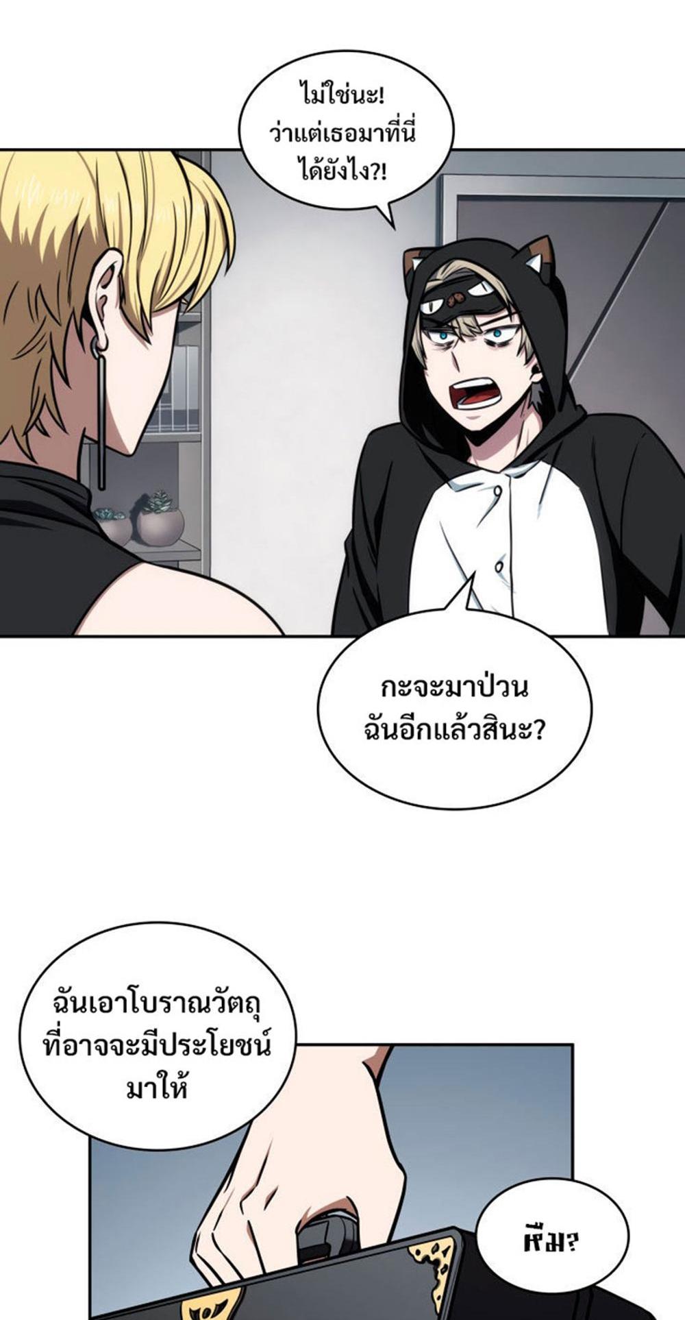 Tomb Raider King แปลไทย