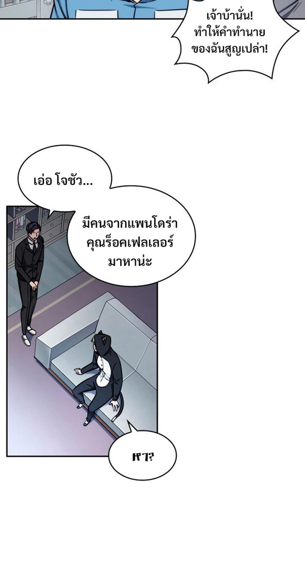 Tomb Raider King แปลไทย