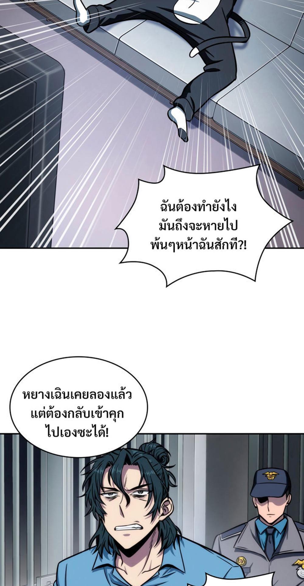 Tomb Raider King แปลไทย