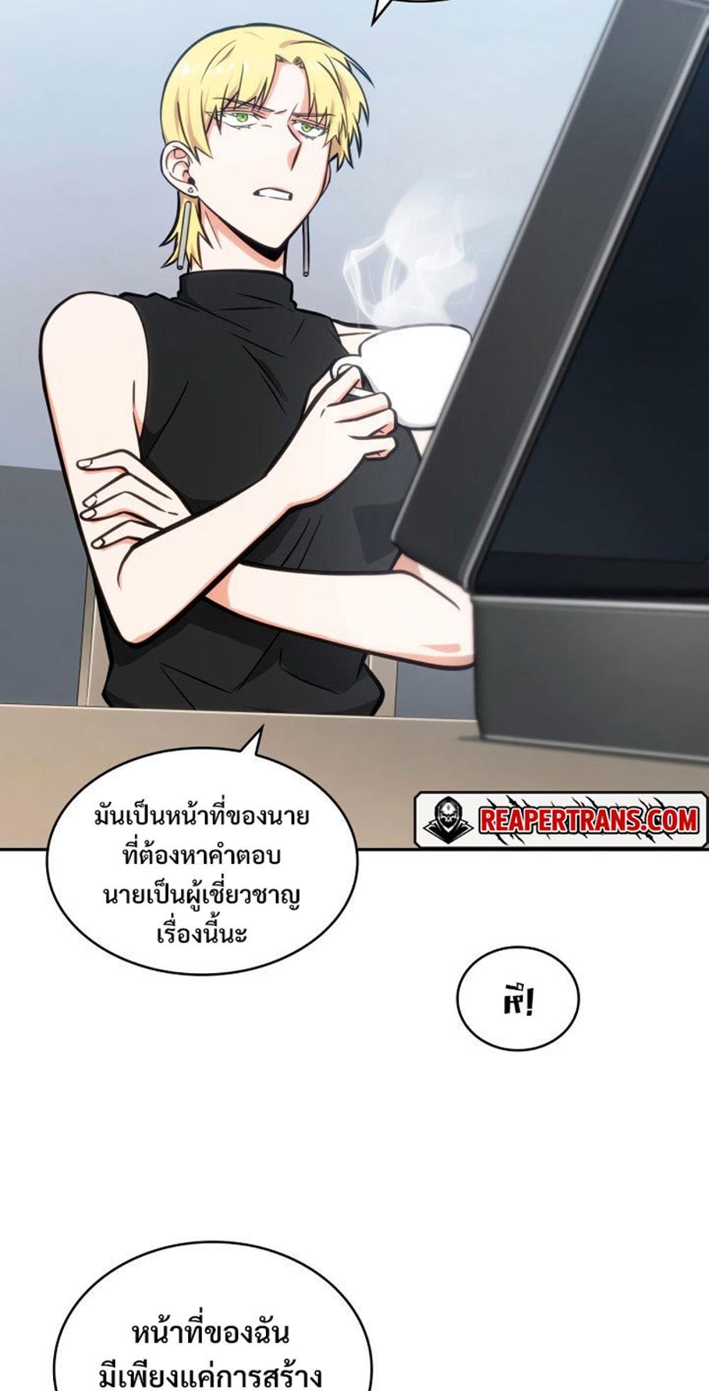 Tomb Raider King แปลไทย