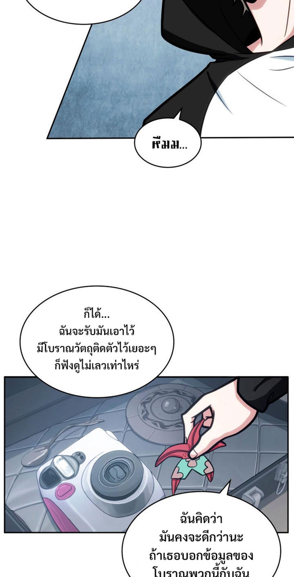 Tomb Raider King แปลไทย