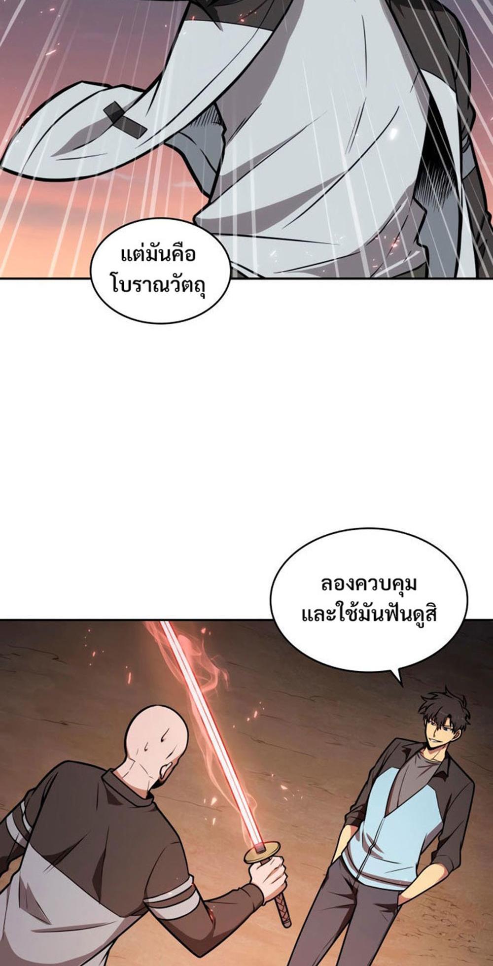 Tomb Raider King แปลไทย