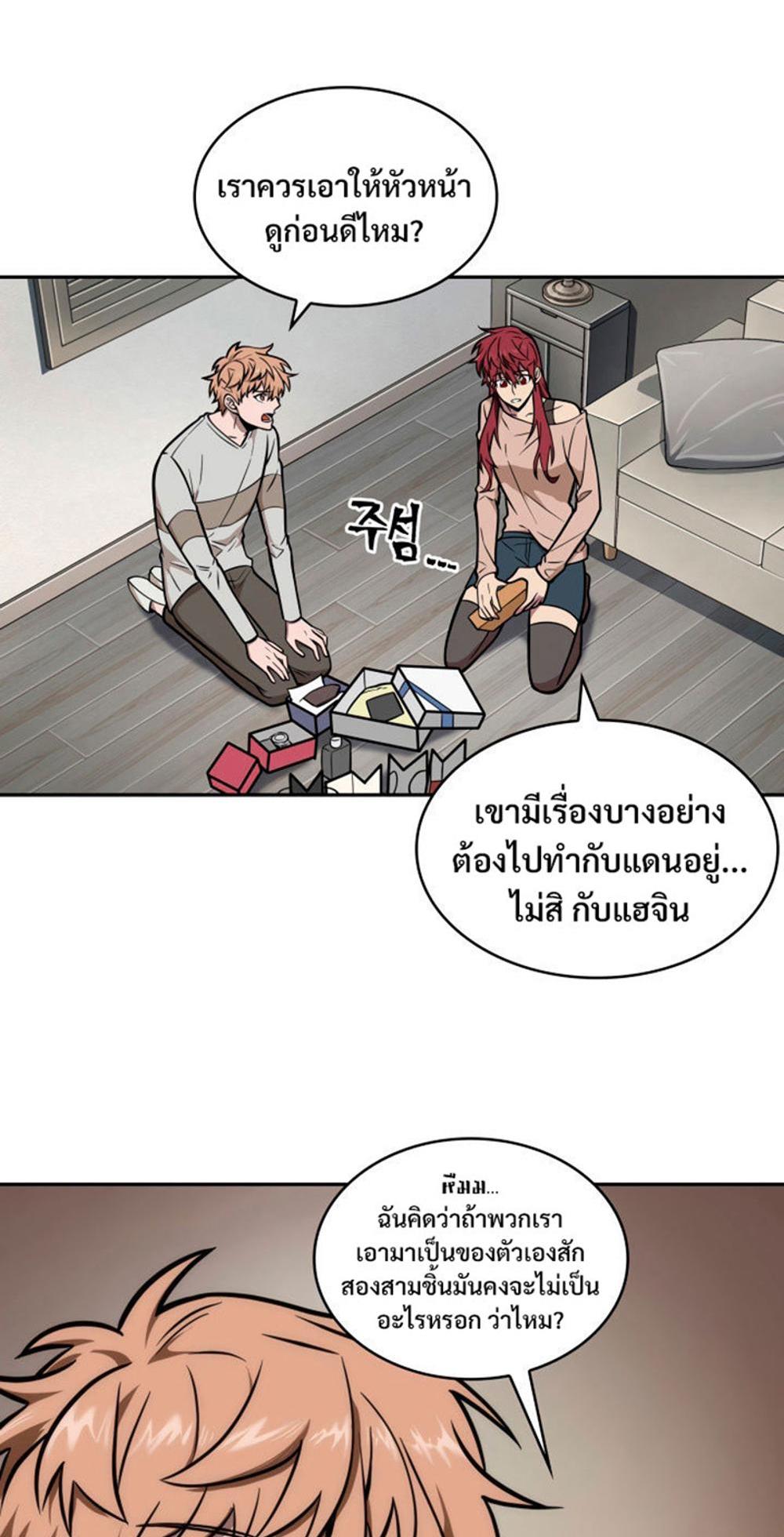 Tomb Raider King แปลไทย