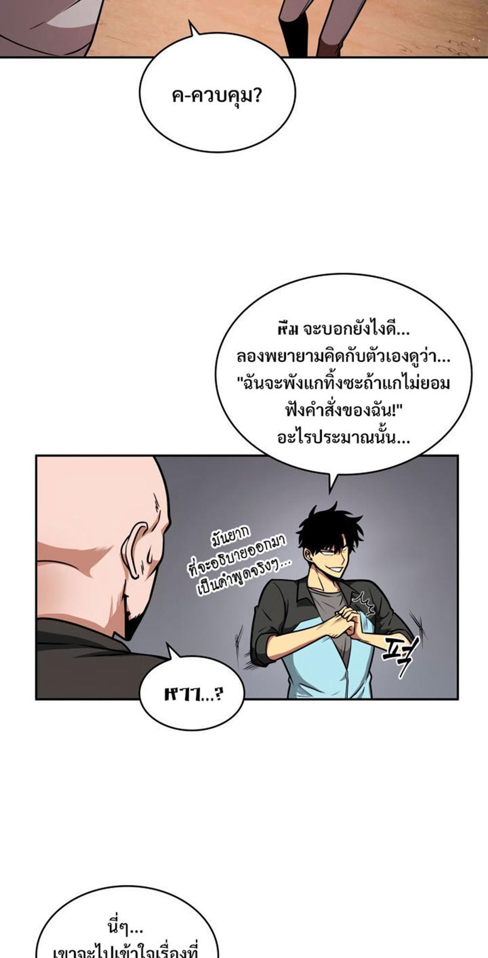 Tomb Raider King แปลไทย