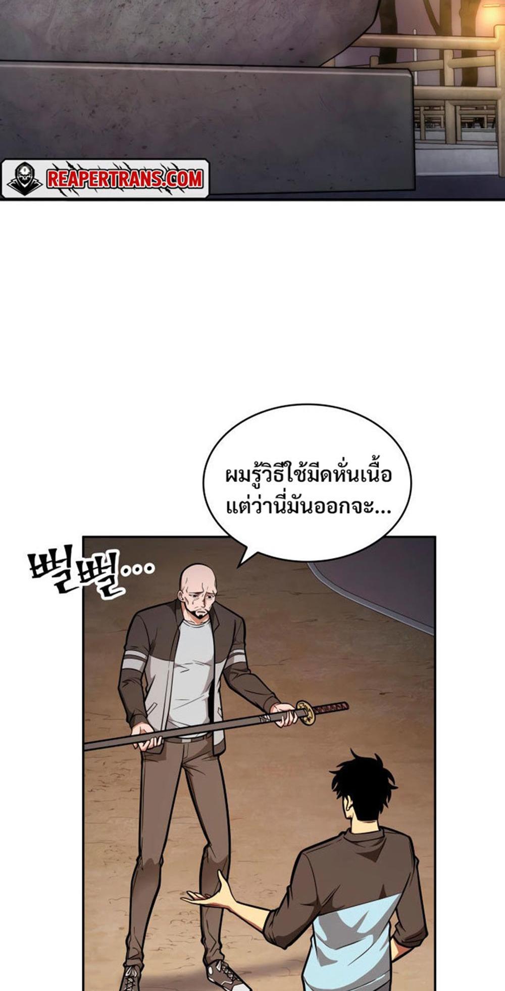 Tomb Raider King แปลไทย