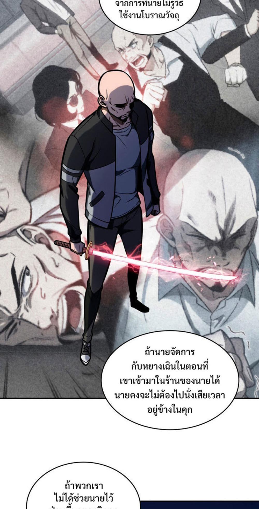 Tomb Raider King แปลไทย