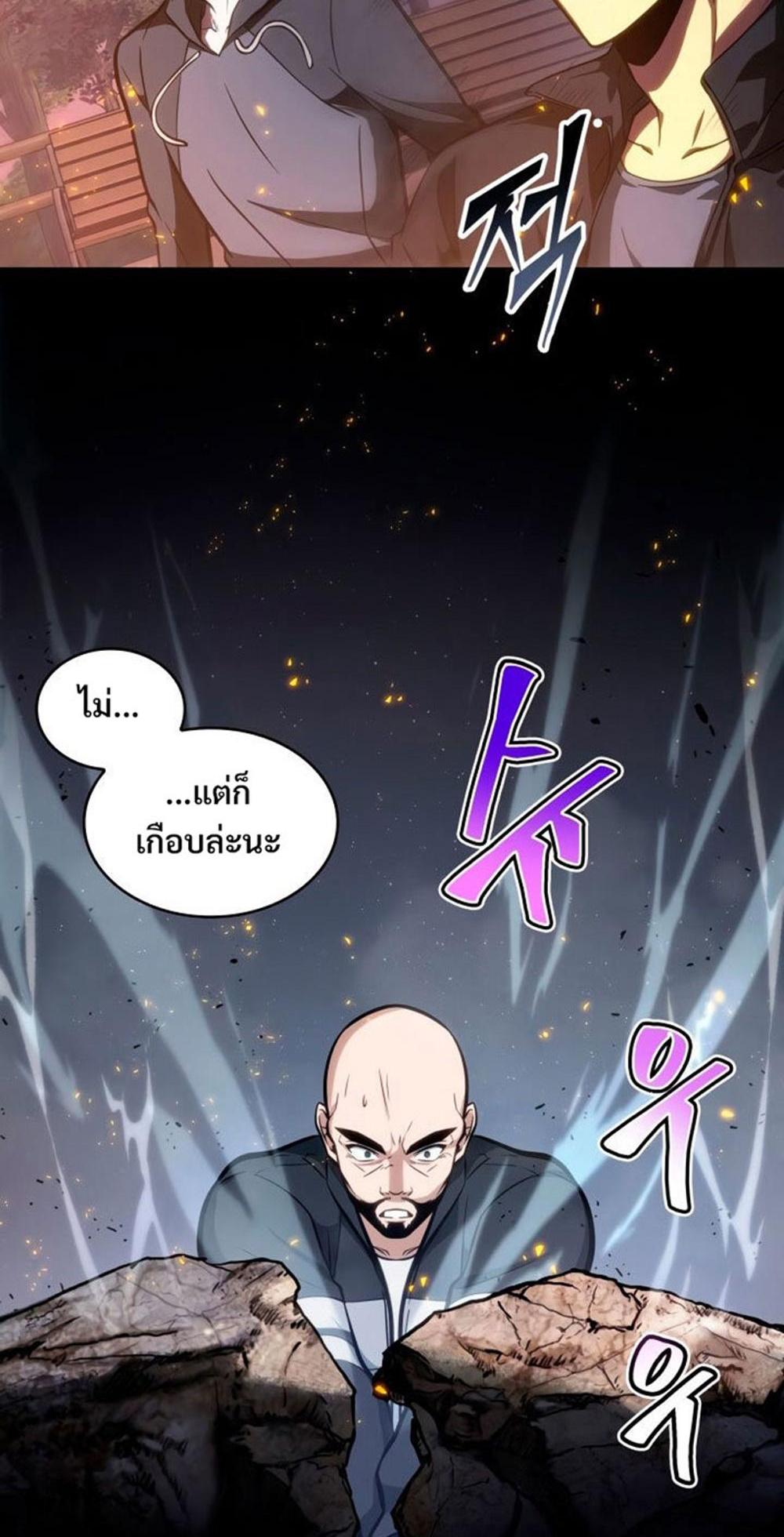 Tomb Raider King แปลไทย