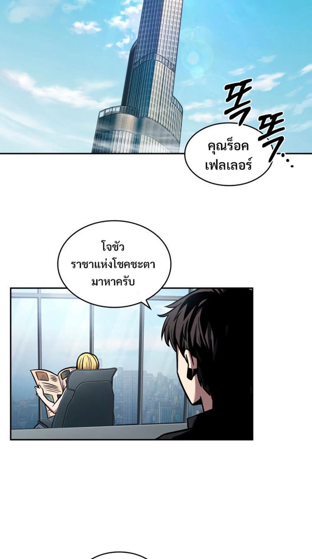 Tomb Raider King แปลไทย