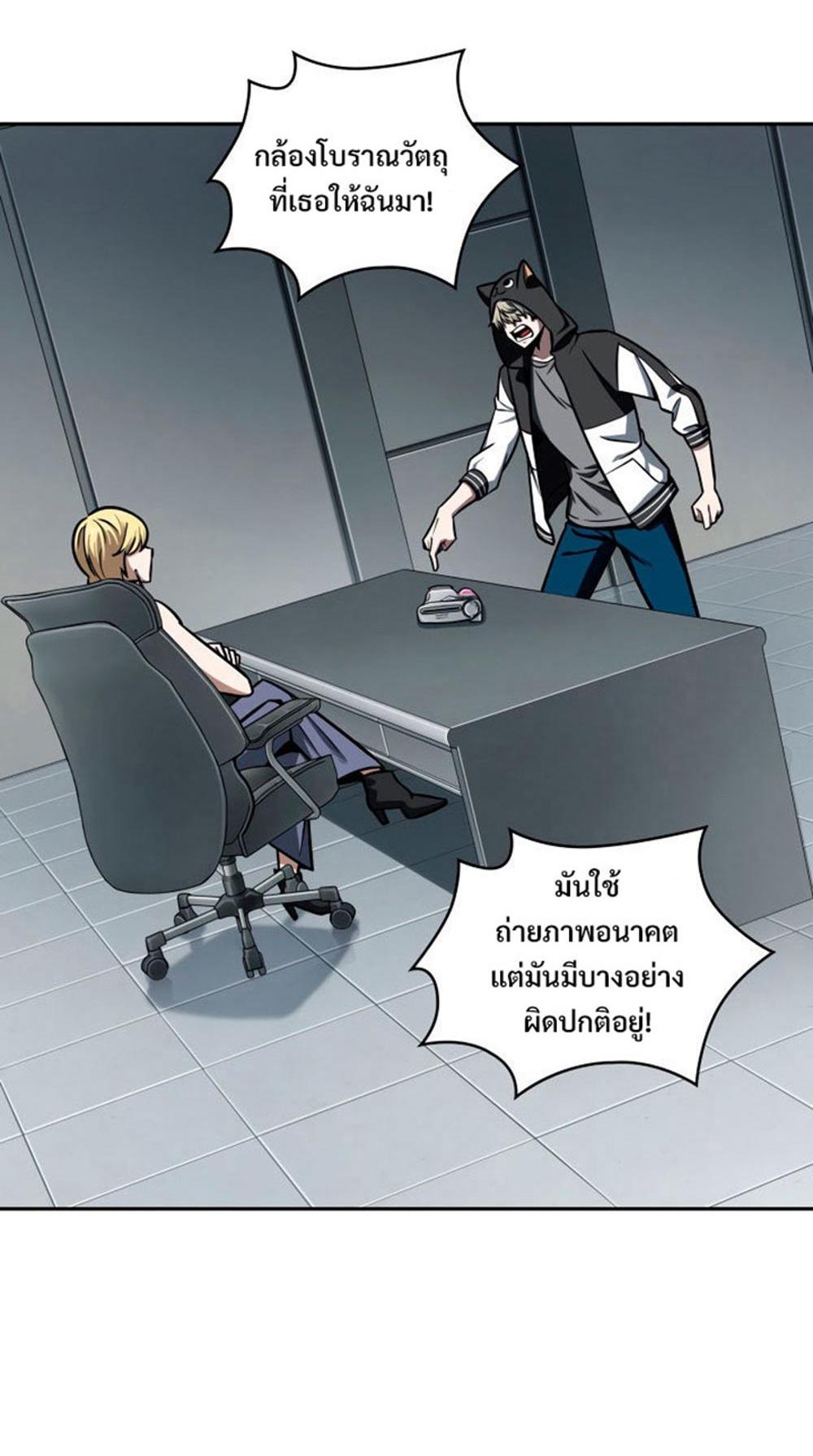 Tomb Raider King แปลไทย