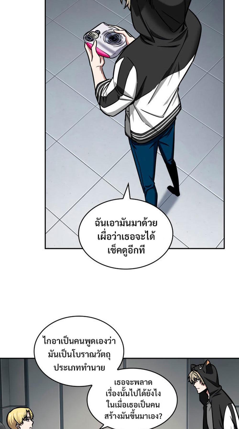 Tomb Raider King แปลไทย