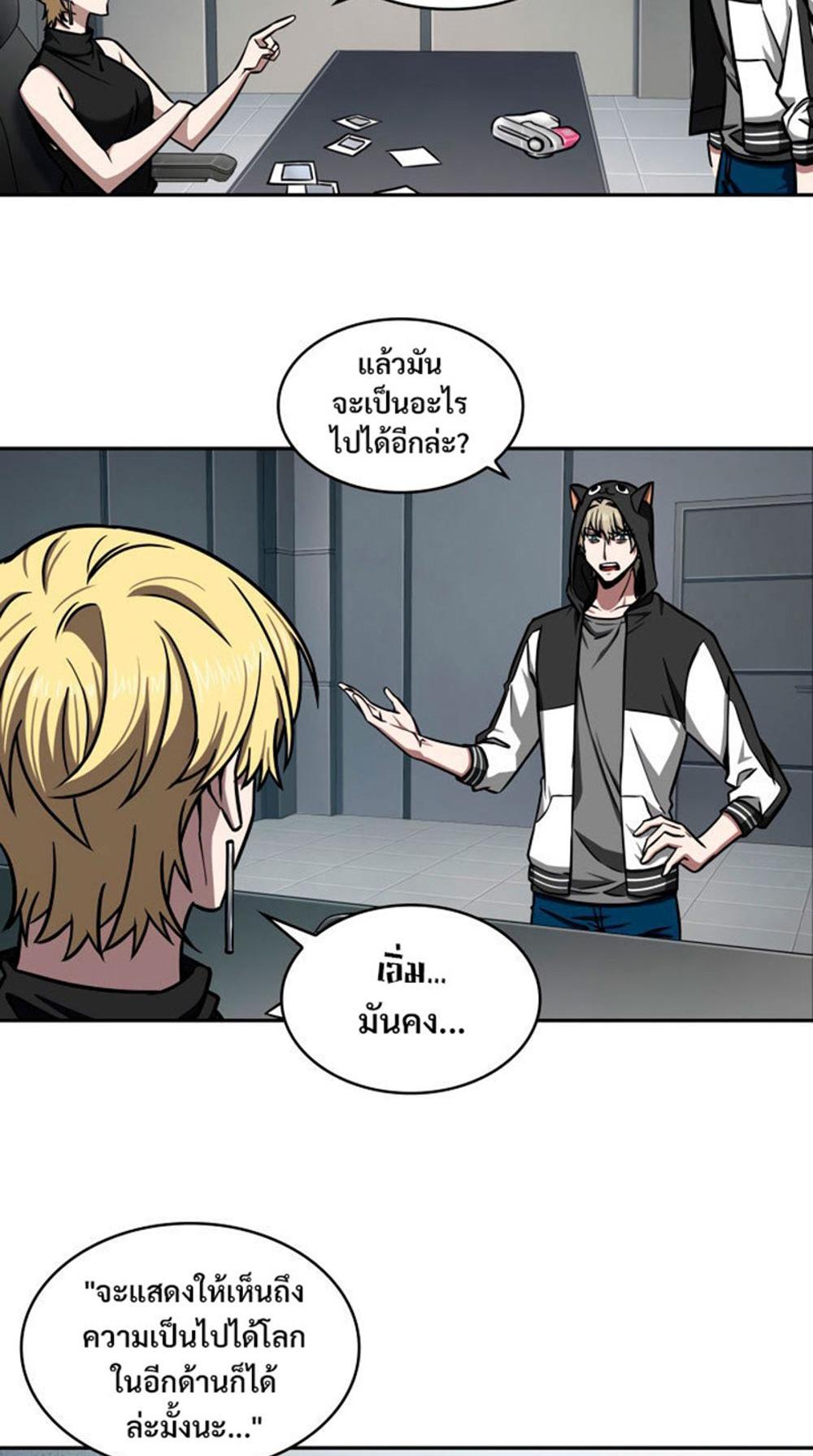 Tomb Raider King แปลไทย