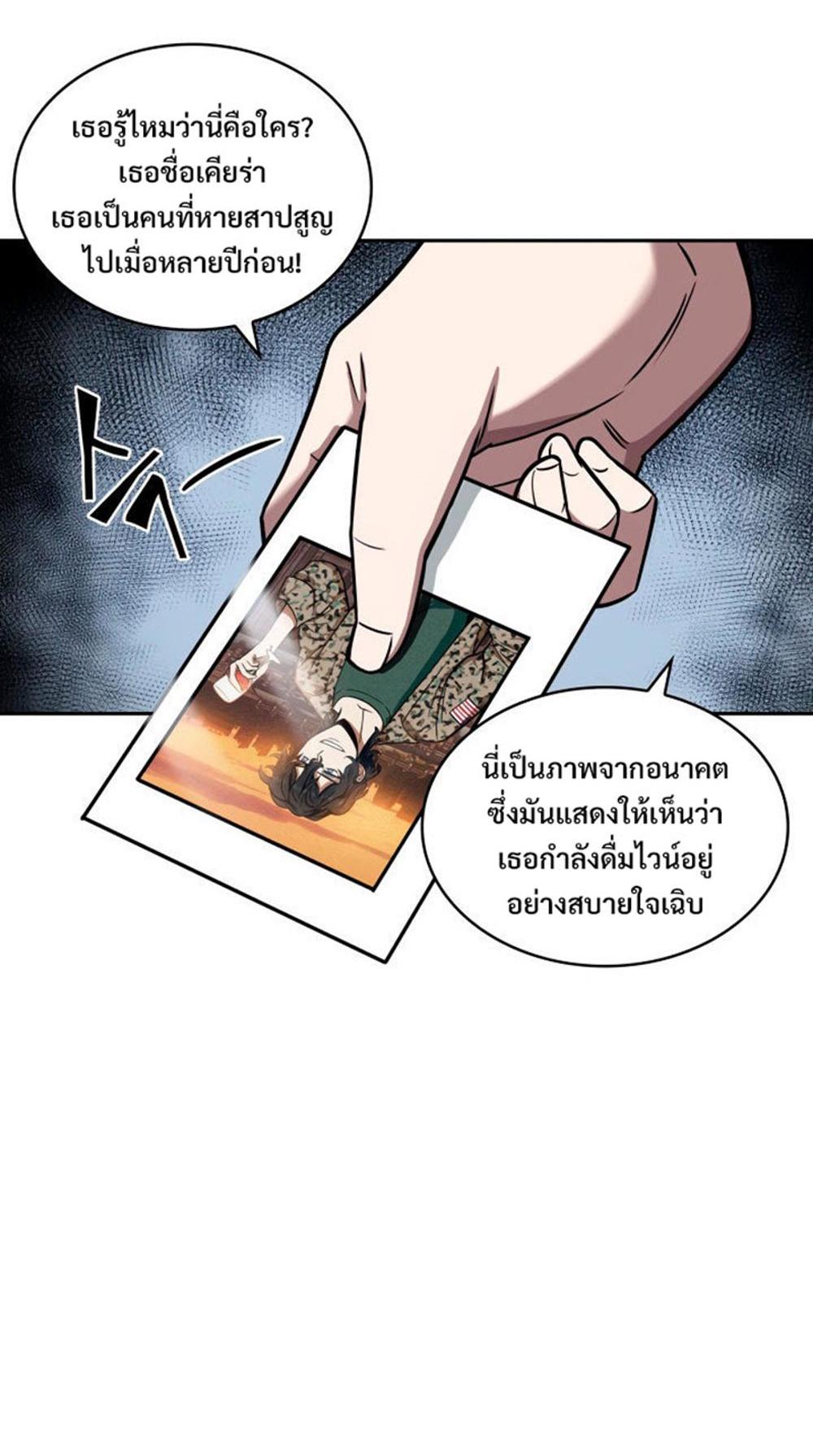 Tomb Raider King แปลไทย