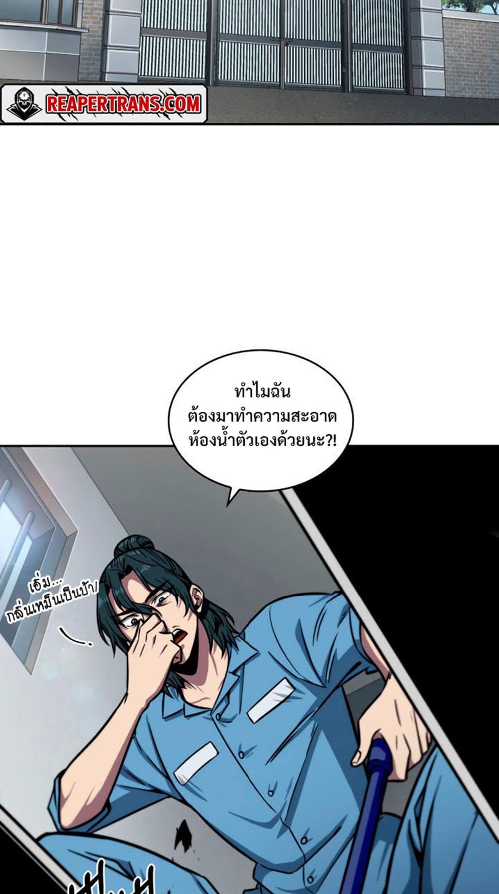 Tomb Raider King แปลไทย