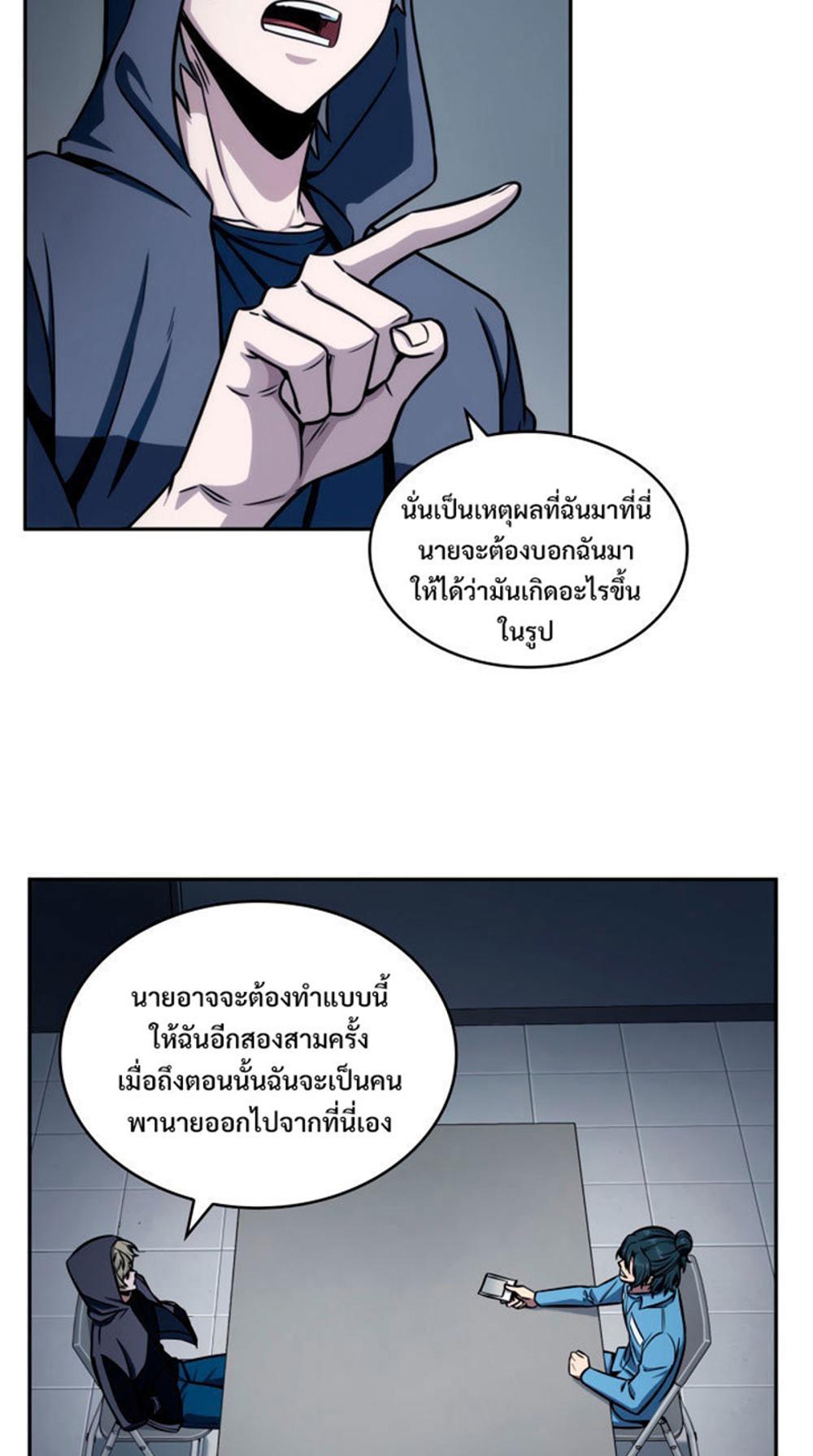 Tomb Raider King แปลไทย