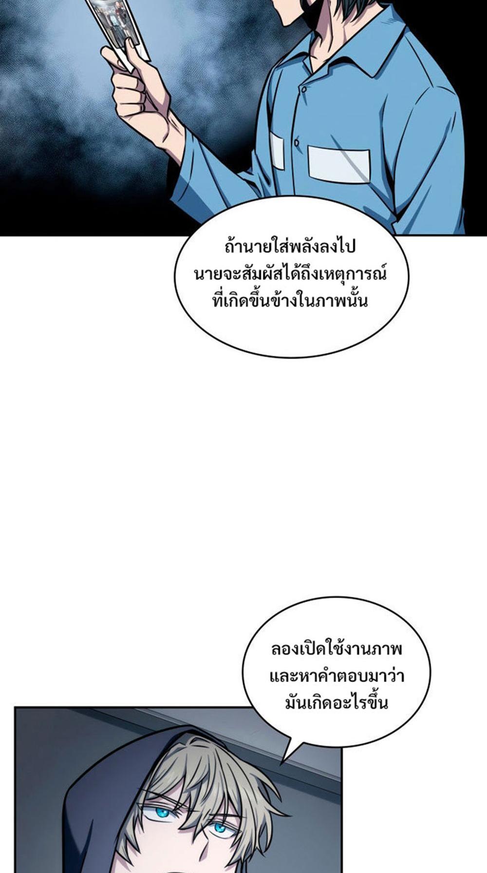 Tomb Raider King แปลไทย