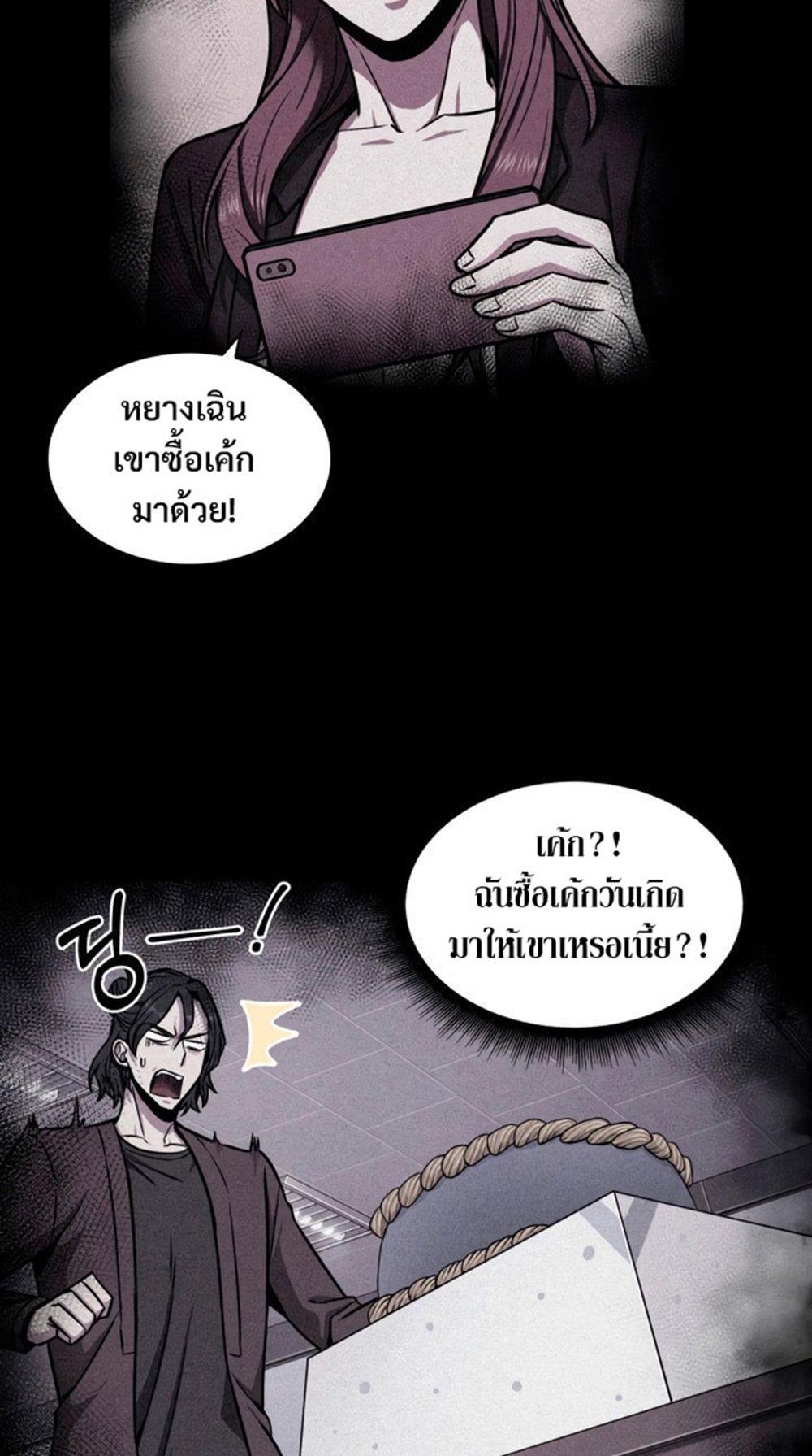 Tomb Raider King แปลไทย