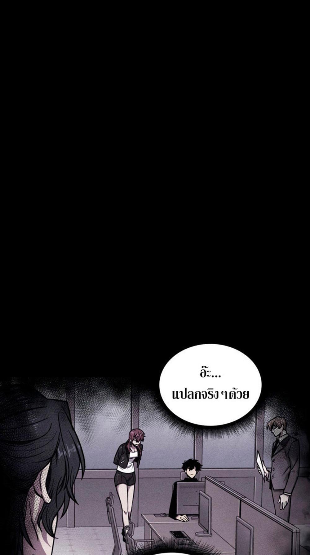 Tomb Raider King แปลไทย