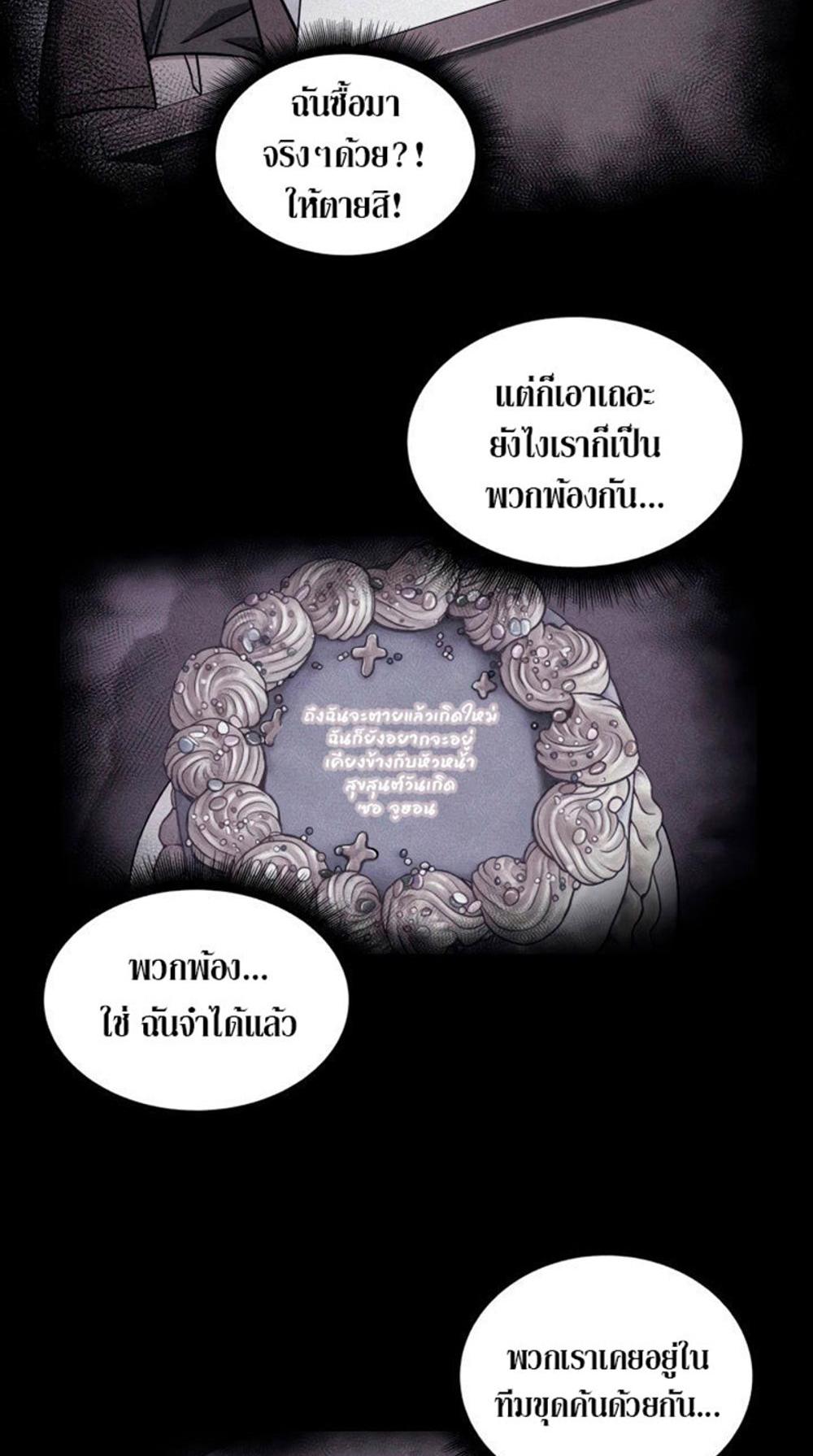 Tomb Raider King แปลไทย