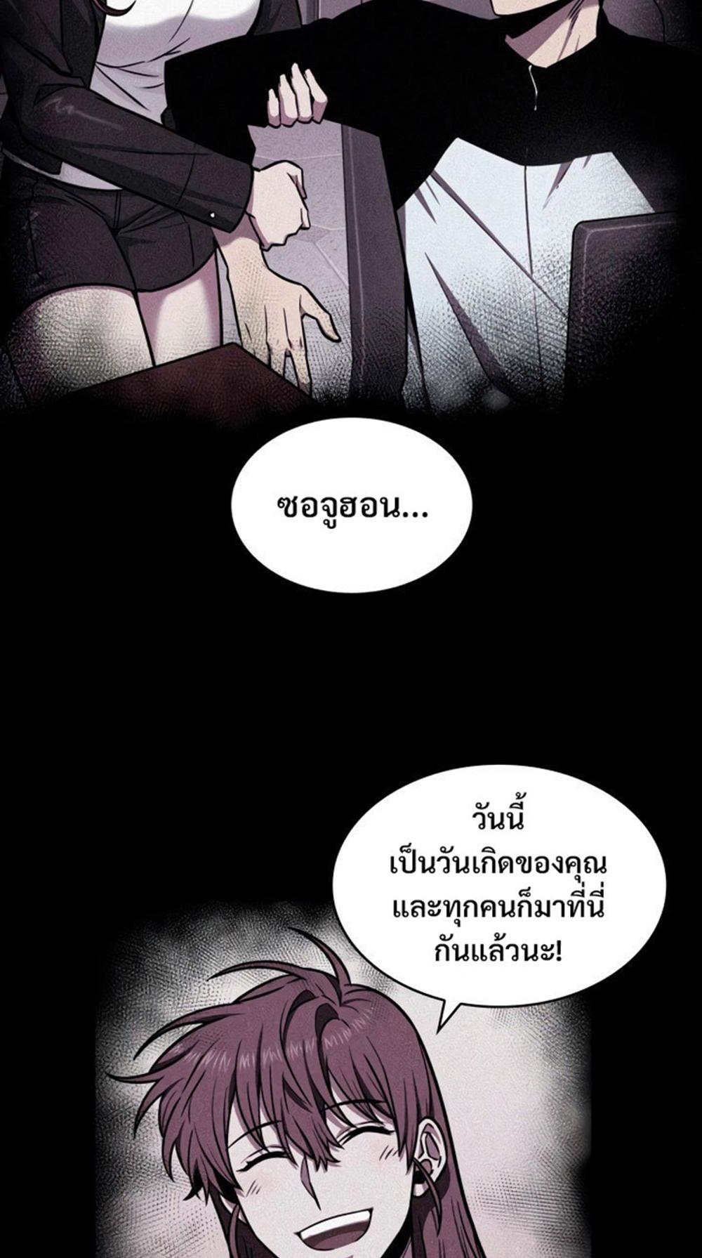 Tomb Raider King แปลไทย