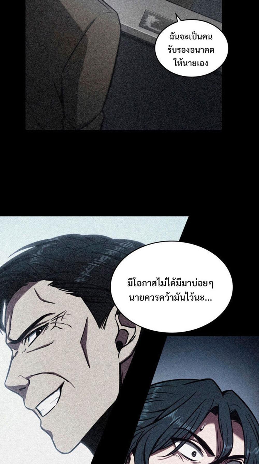 Tomb Raider King แปลไทย