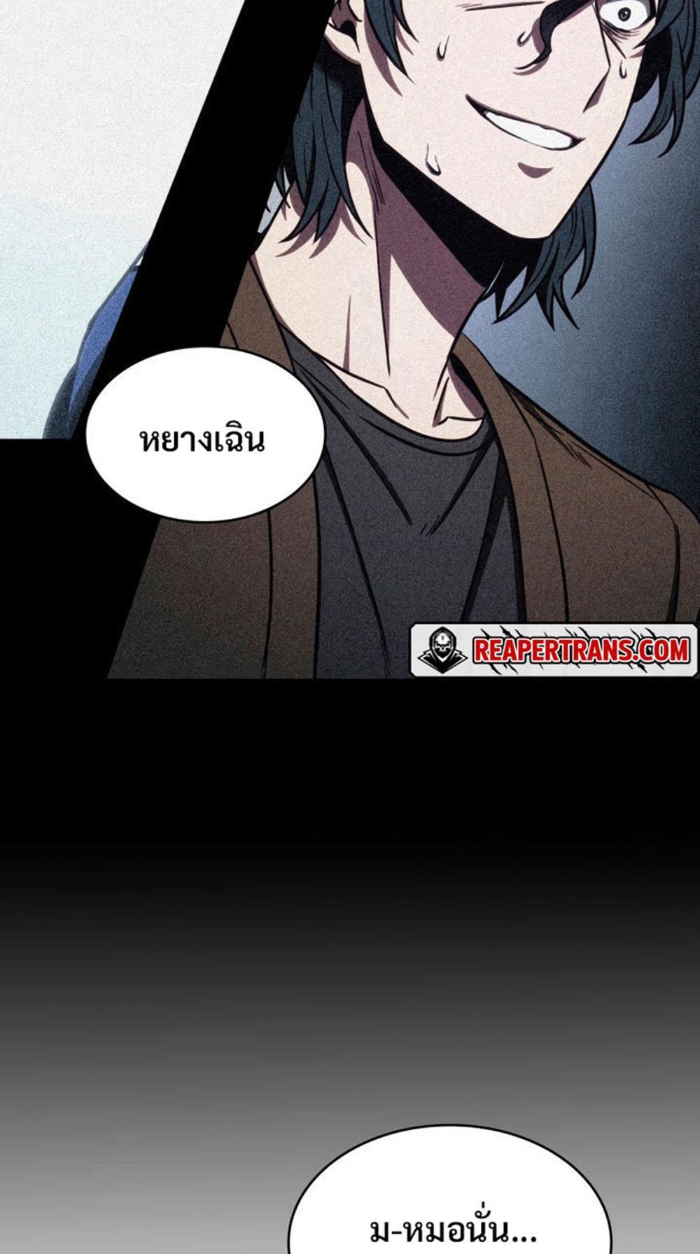 Tomb Raider King แปลไทย