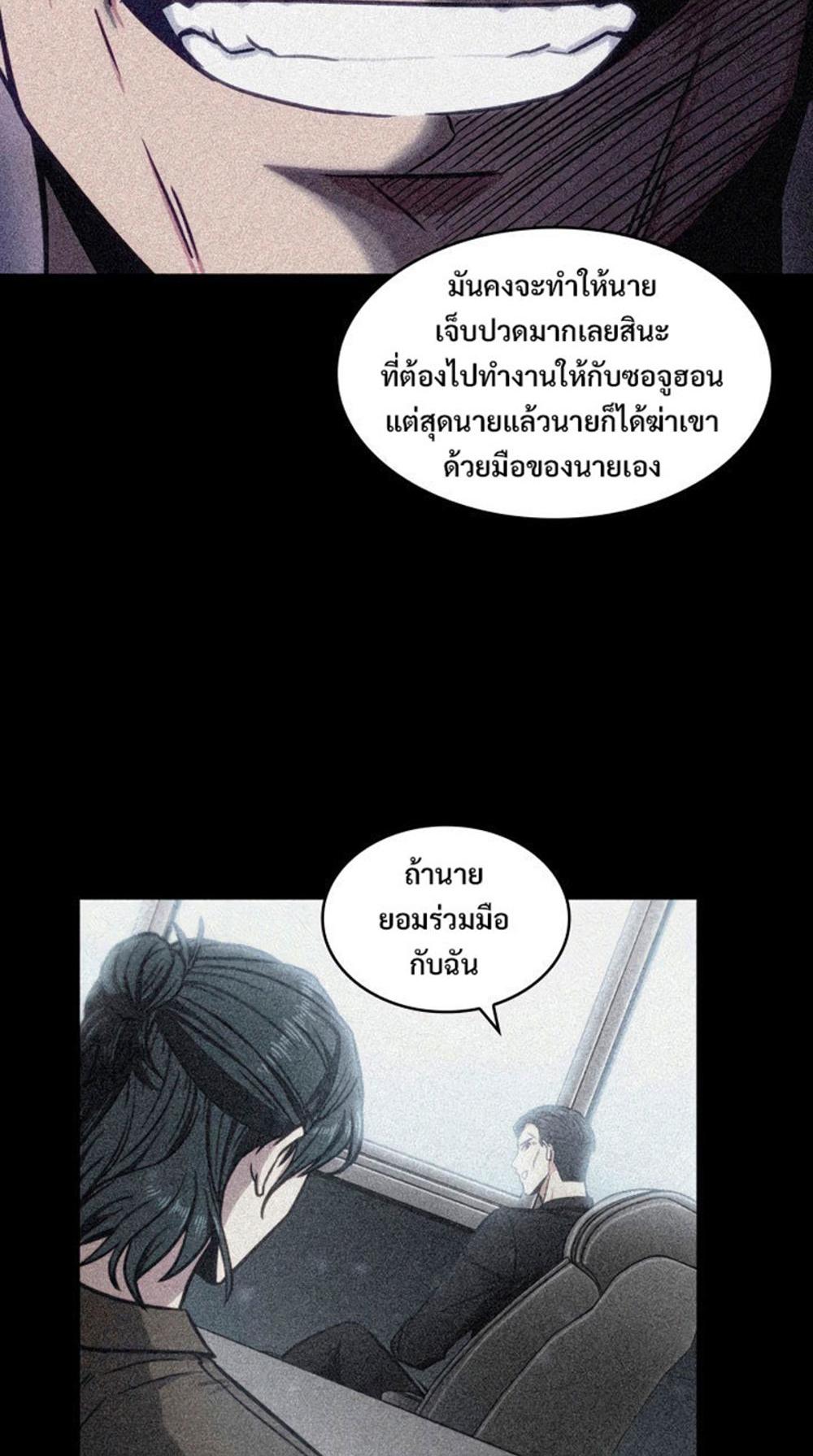 Tomb Raider King แปลไทย