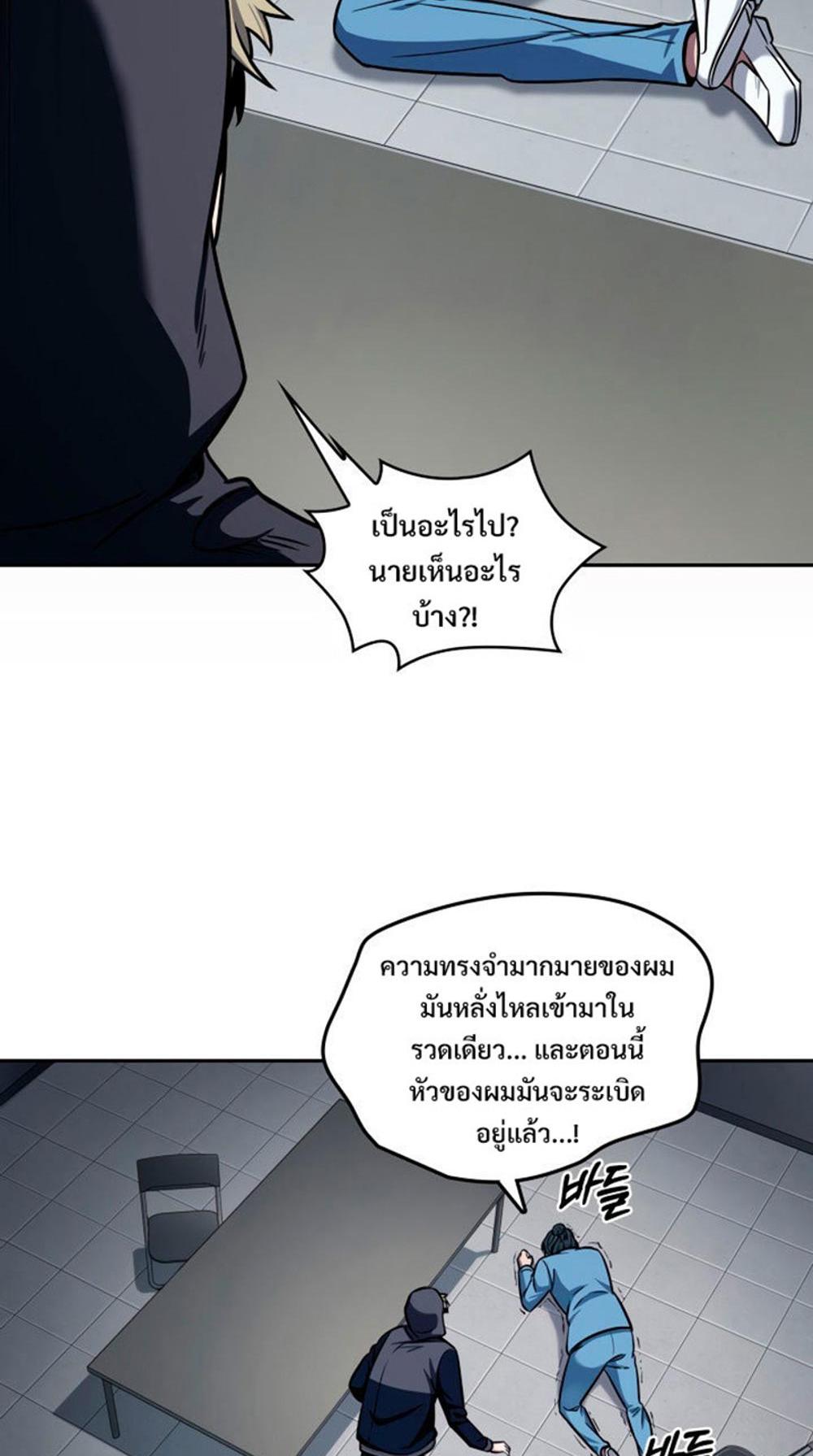 Tomb Raider King แปลไทย