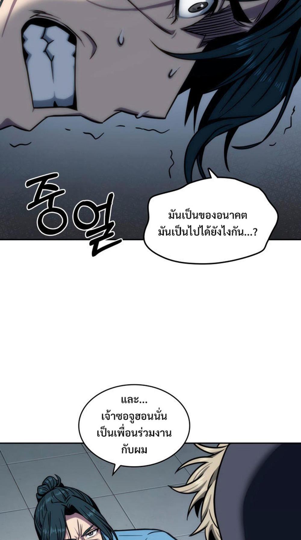 Tomb Raider King แปลไทย