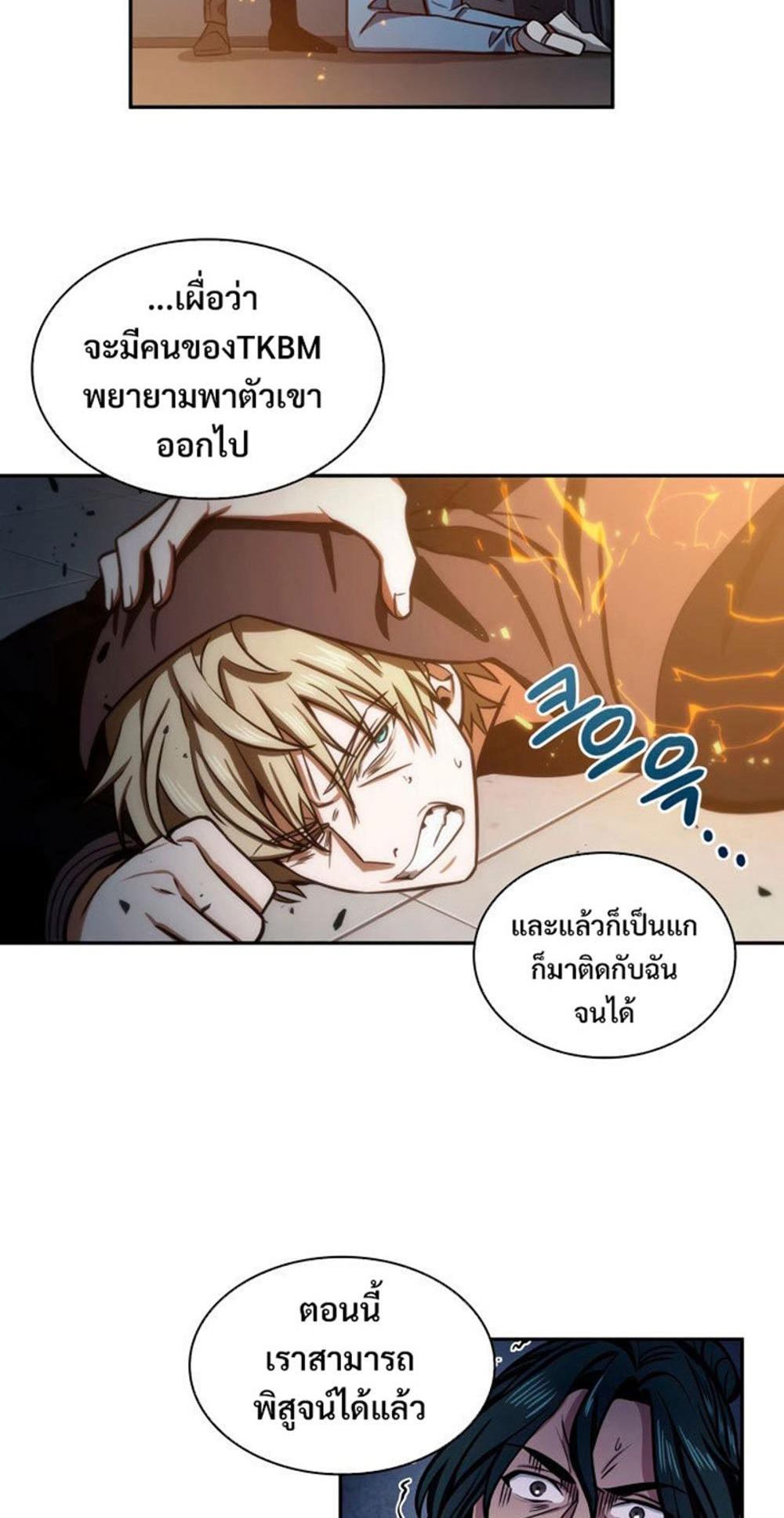 Tomb Raider King แปลไทย