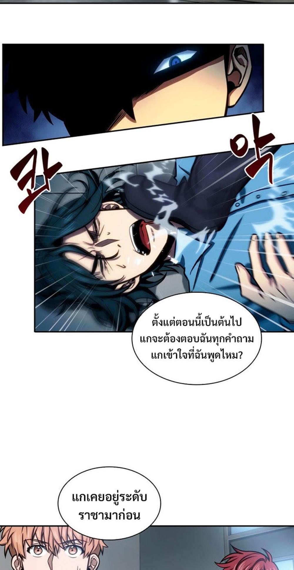 Tomb Raider King แปลไทย