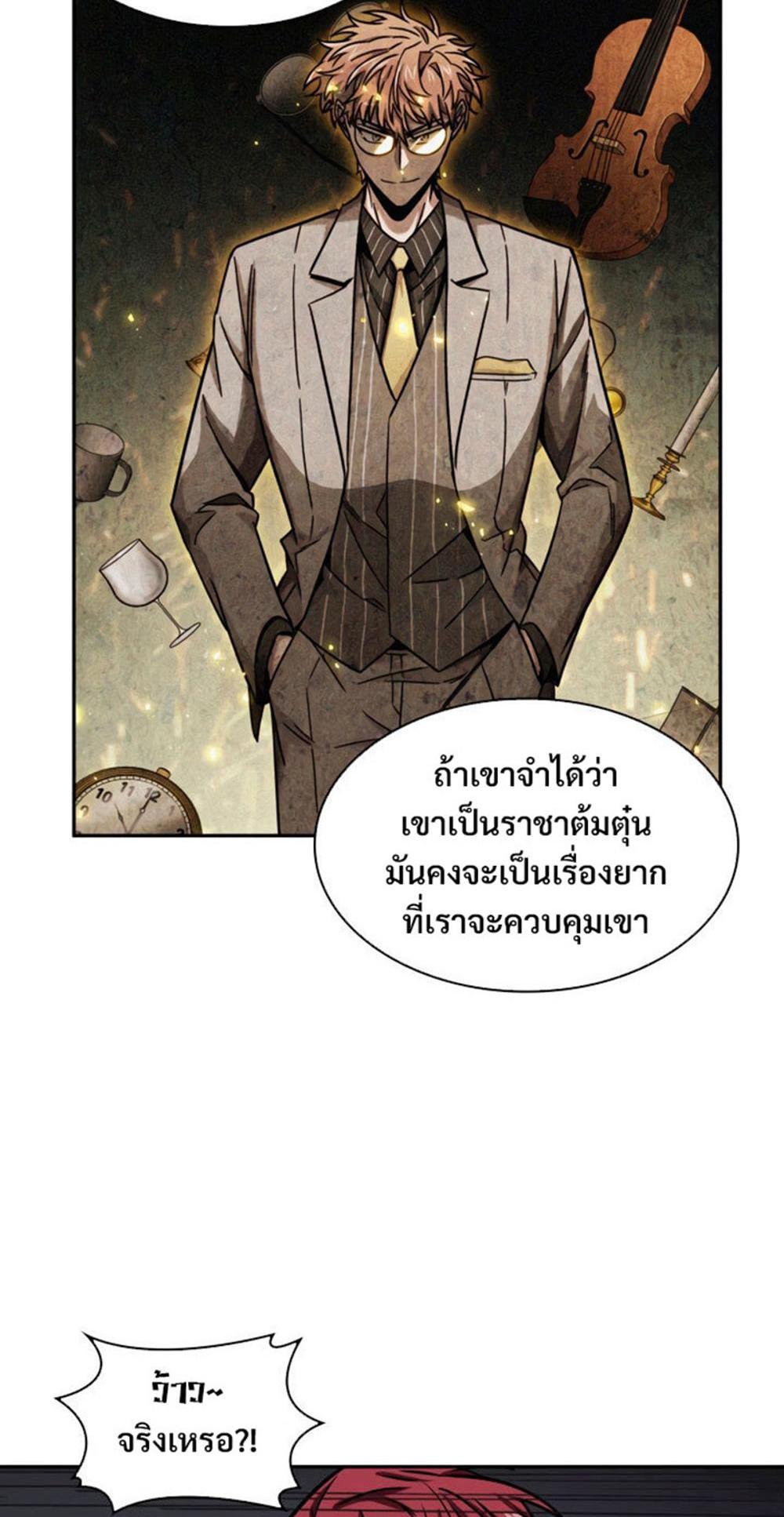 Tomb Raider King แปลไทย