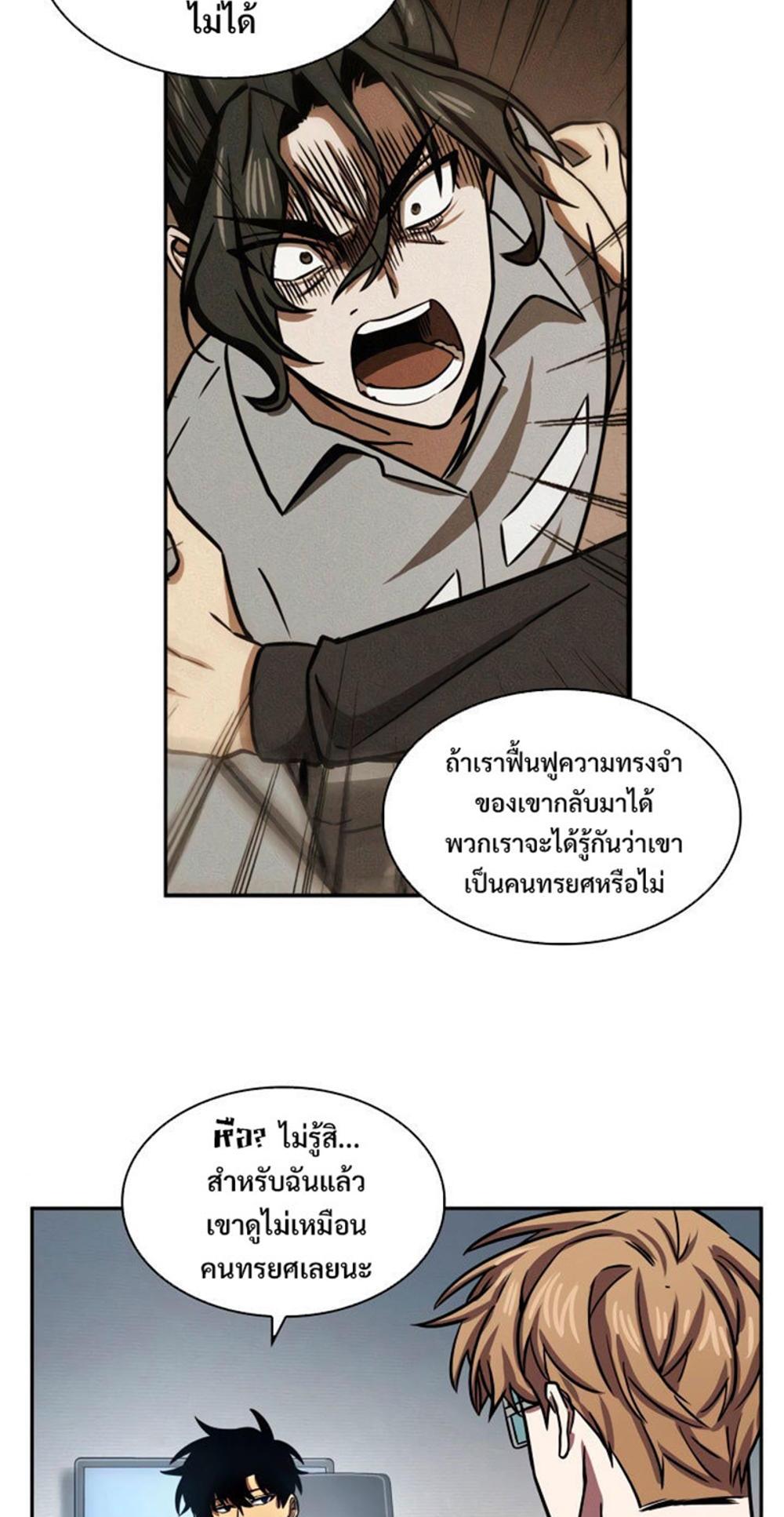 Tomb Raider King แปลไทย